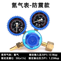 Азотный метр (ударный тип) тип)