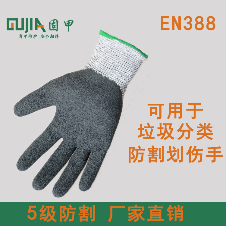 Garbage Sorting Gloves Anti-Cutting-Coated Palm Protection Anti-Slip Resistant Industrial Cutting Operation Protection Gloves