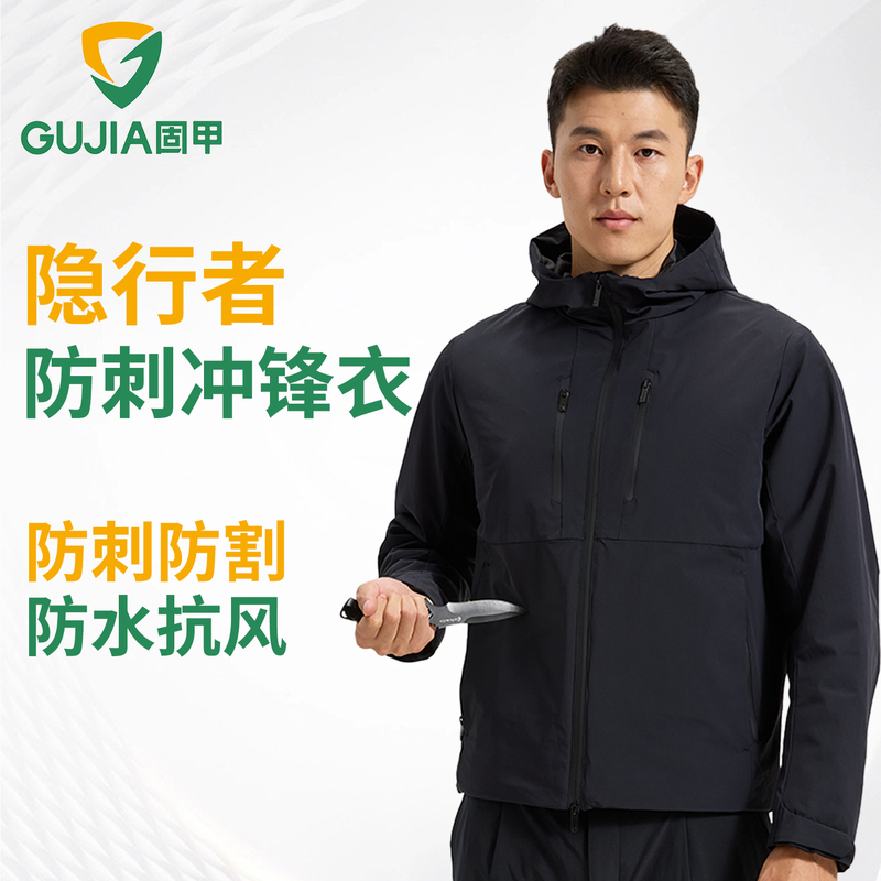Guajia 2026 Anti-Stab Jacket, Lightweight Soft Anti-Stab Clothing, Thin Anti-Cut Jacket, Full-Body Anti-Stab Clothing for Men