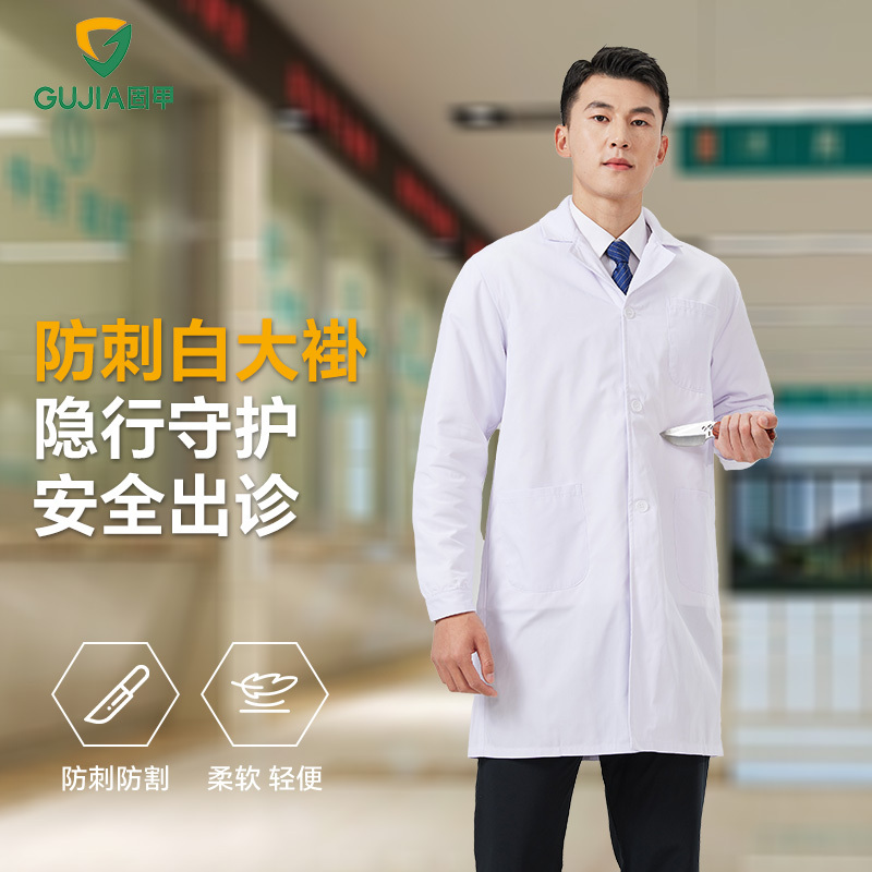 Stab-Resistant White Coat for Nurses and Doctors, Stab-Proof Clothing, Long-Sleeved Stab-Proof Clothing, Cut-Resistant Clothing, Neck-Protecting Work Clothes Stab-Resistant White Coat for Nurses and Doctors, Stab-Proof Clothing, Long-Sleeved Stab-Proof Clothing, Cut-Resistant Clothing, Neck-Protecting Work Clothes
