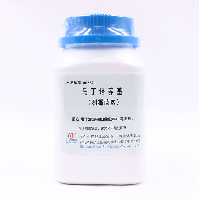 青岛海博 马丁培养基 250g HB8671 测霉菌数
