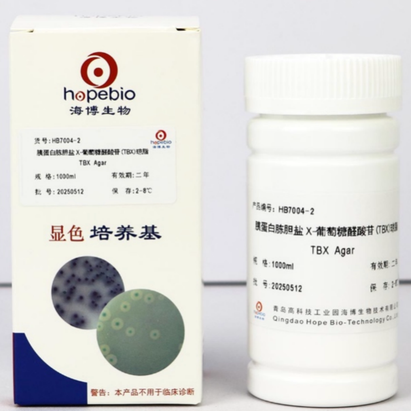 HB7004-2 胰蛋白胨胆盐X-葡萄糖醛酸苷(TBX)琼脂 干粉 1000ml/瓶