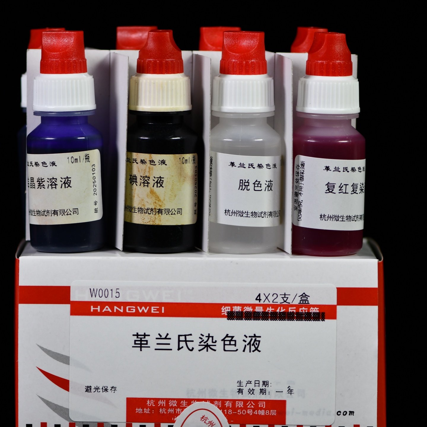 杭州微生物 革兰氏染色液/复染液碘液脱色液结晶紫液细菌染色试验