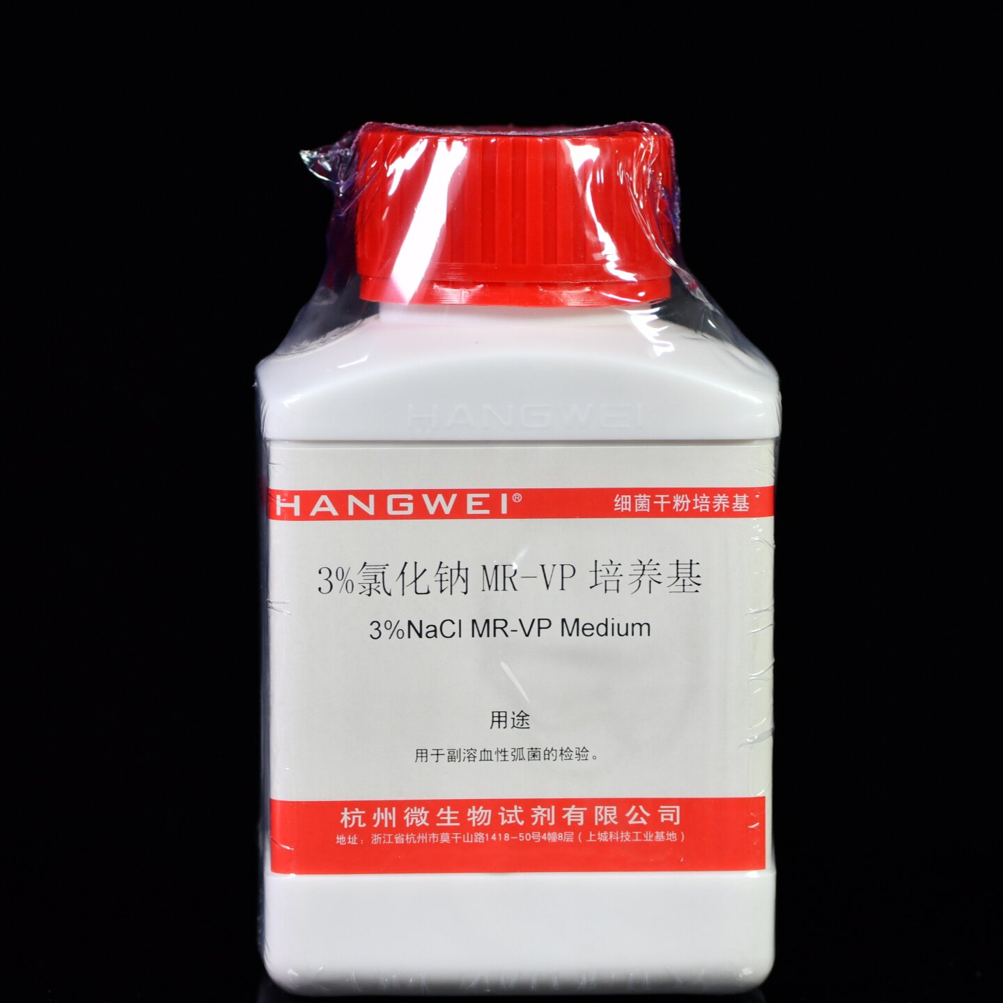 M0339 杭州微生物 3%氯化钠 MR-VP 培养基 250G/瓶