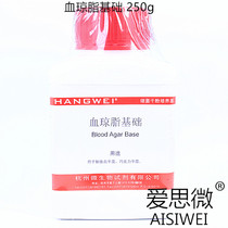 Blood Agar base medium 250g Hangzhou microbial M0055 Bin and sheep blood need to be added to make blood plate