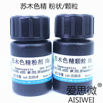 Hematoxylin powder granule hematoxylin 10g imported sub-packed Shanghai blue jishanpu chemical reagent