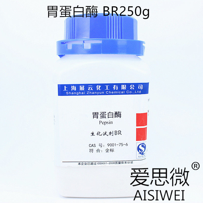 Chemical Reagent Gastroproteases (Recixin) 1:3000 Biochemical BR250g Shanghai Exhibition Cloud Blue Season