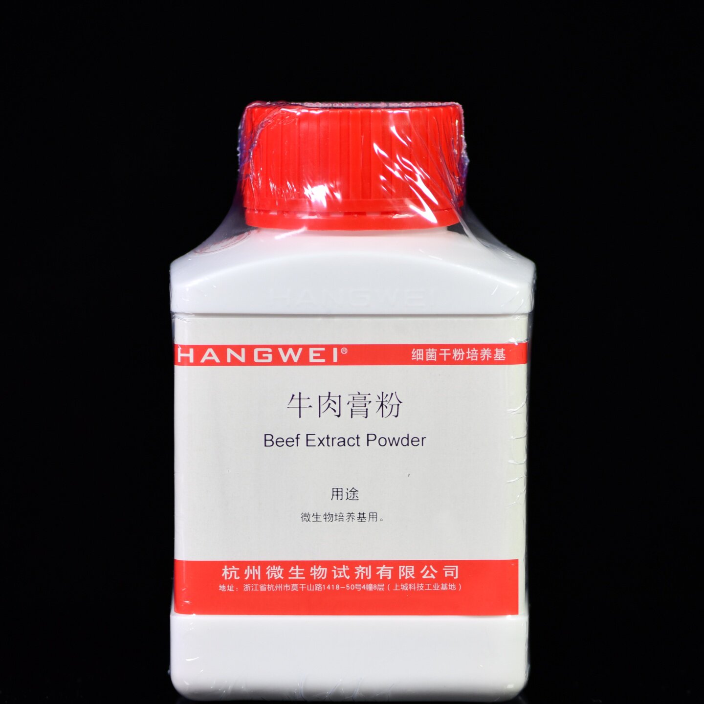 杭州微生物 牛肉膏粉 牛肉浸出粉 200g Y0010培养基原材料试验用