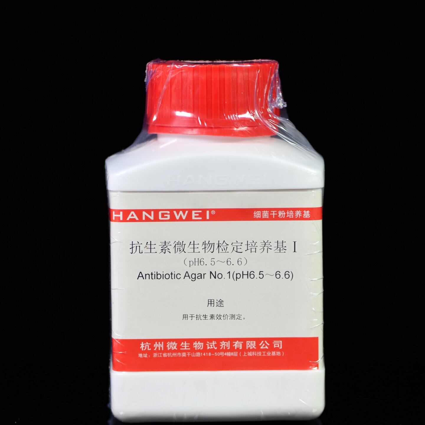 杭州微生物M0208 抗生素微生物检定培养基I（pH6.5-6.6）250g