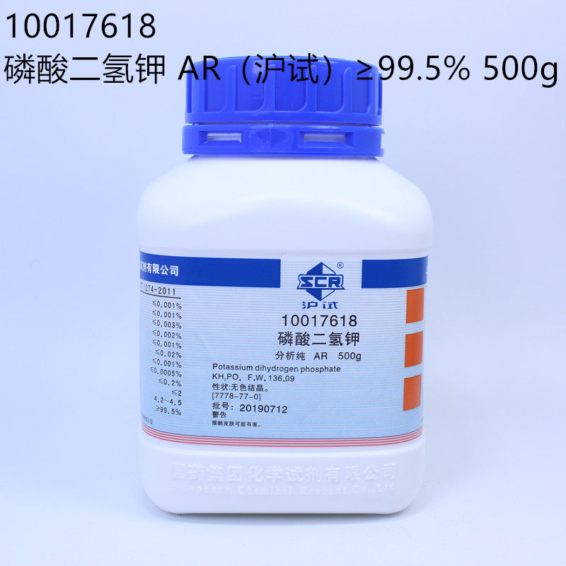 Shanghai Trial Phosphate Monopotassium 99 5% Analysis of pure AR500g Shanghai's national drug reagent to far fertilizer foliar fertilizer