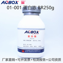 Peptone biological reagent BR250g Beijing Aobo Star 01-001 Edible mushroom medium raw material nitrogen source