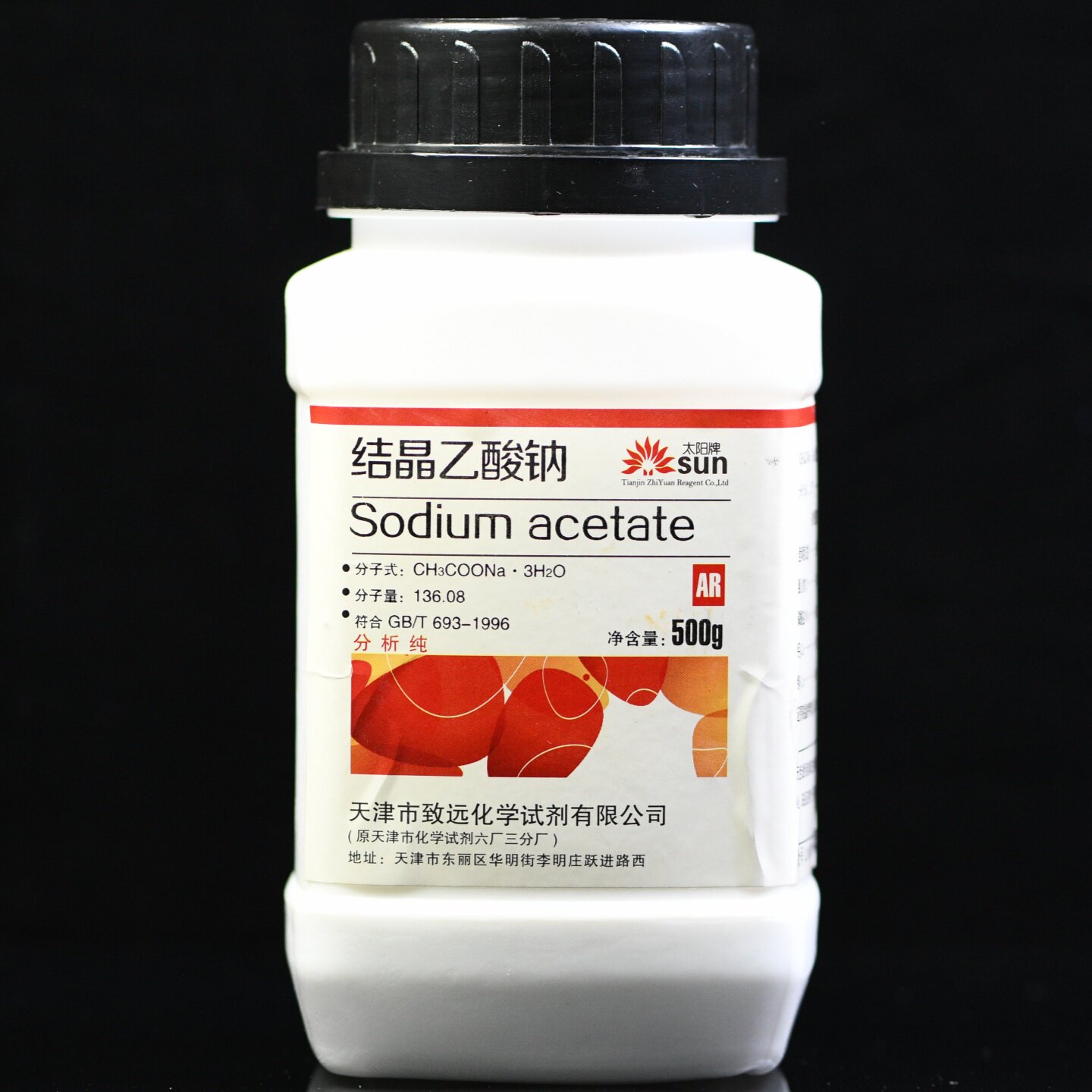 天津致远 乙酸钠 三水 结晶醋酸钠 分析纯AR500 太阳化学试剂