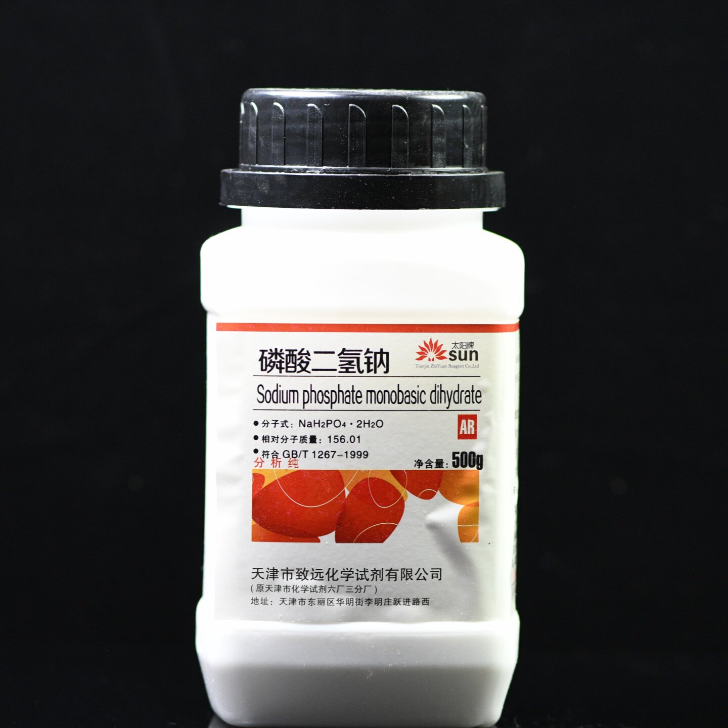 天津致远 二水合磷酸二氢钠 分析纯AR500g 太阳牌化学试剂