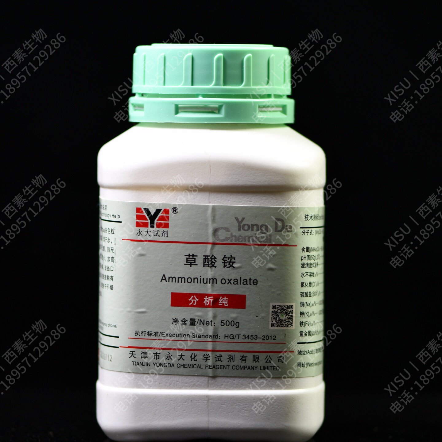 天津永大 草酸铵 一水 分析纯AR500g 化学试剂