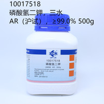 hu shi dipotassium hydrogen phosphate trihydrate ≥ 99 0% pure AR500g Shanghai Chinese medicine reagent