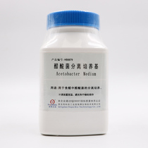 Acetic acid bacteria isolation medium 250g Qingdao Haibo HB8879