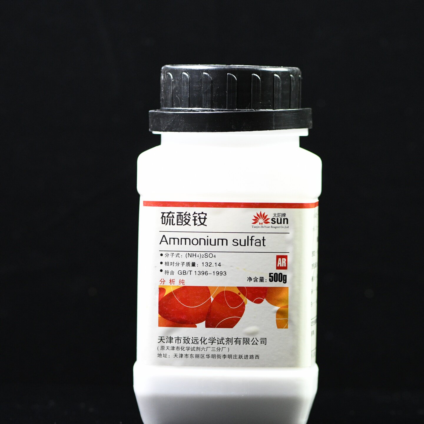 天津致远 硫酸铵 分析纯AR500g 太阳化学试剂氮肥酸性肥料