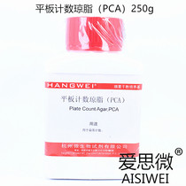 Plate counting agar (PCA)250g Hangzhou Microorganism M0024 Aobo Star land Bridge colony count Shanghai
