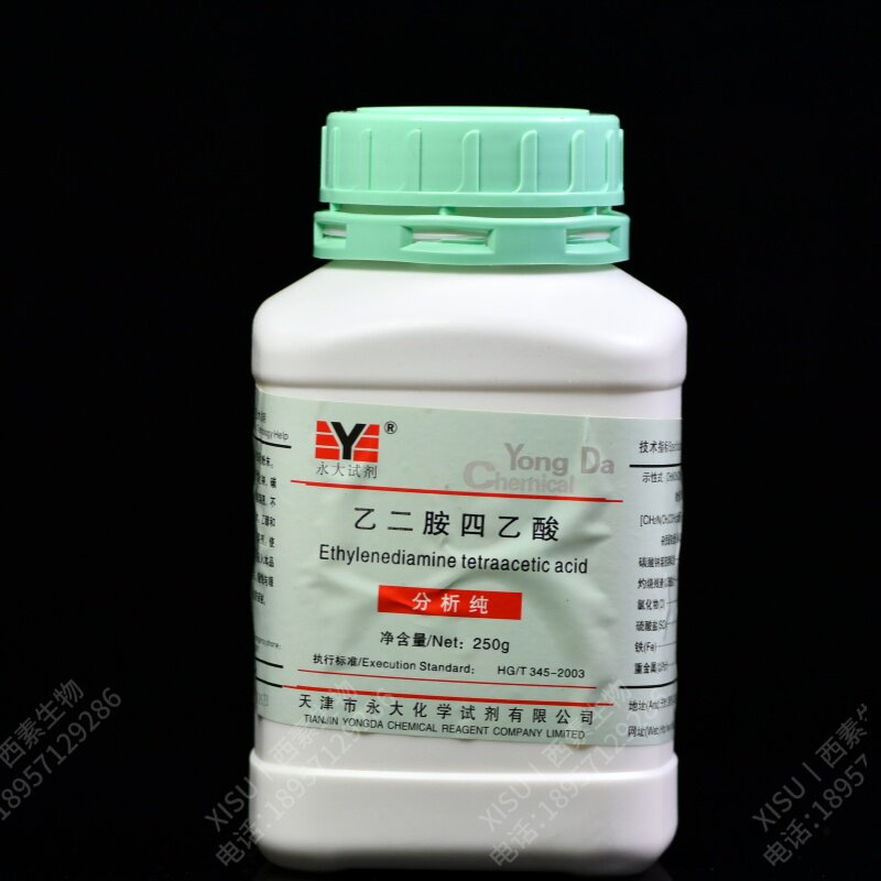 天津永大 乙二胺四乙酸（EDTA）分析纯AR250g化学试剂