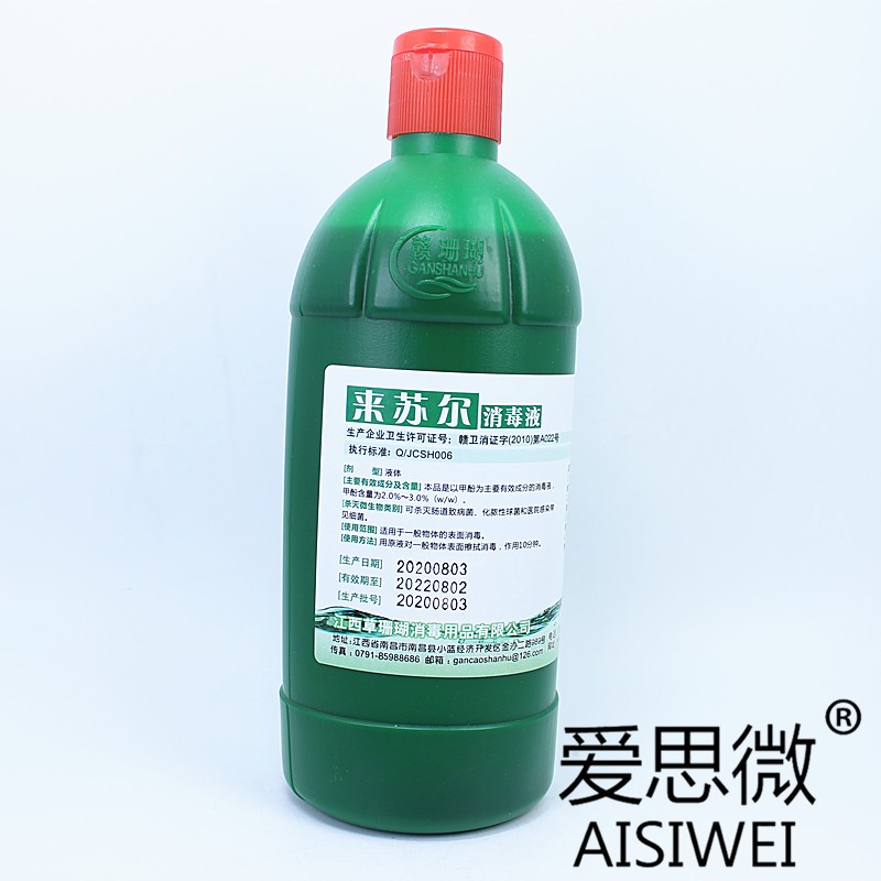 江西赣草珊瑚 来苏尔消毒液 甲酚消毒水 (来苏尔消毒)2%-3% 500ml
