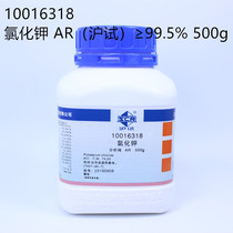 Shanghai test potassium chloride with saturated solution analysis pure AR500g Shanghai Sinopharm Reagent sea tank titration