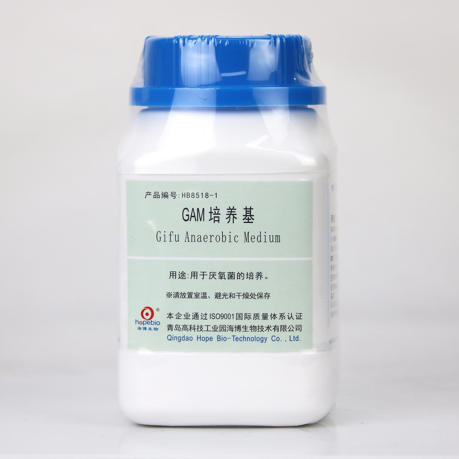 青岛海博 GAM培养基 250g HB8518-1 用于厌氧菌的培养