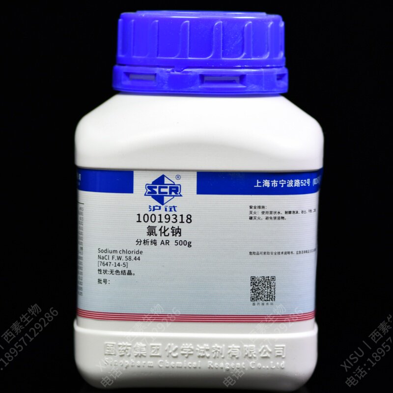 国药 氯化钠 Nacl沪试 分析纯AR500g 化学实验试剂盐雾试验用