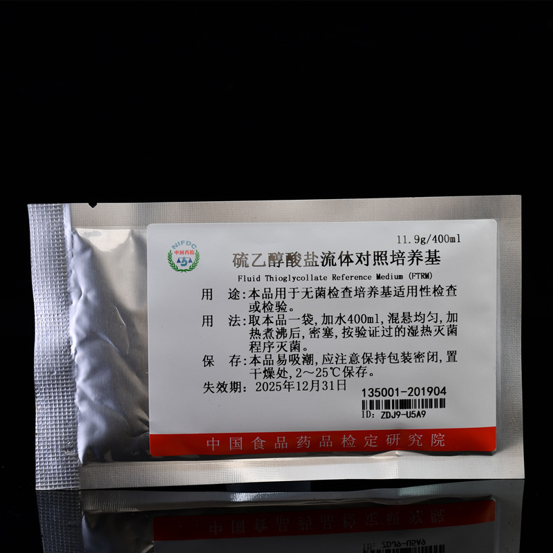 中检院 硫乙醇酸盐流体对照培养基 135001 11.9g/400mL/袋