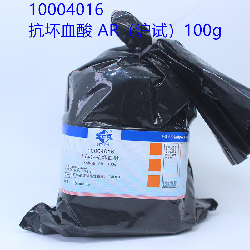 Shanghai test ascorbic acid vitamin C analysis of pure AR100g Shanghai Chinese medicine reagent