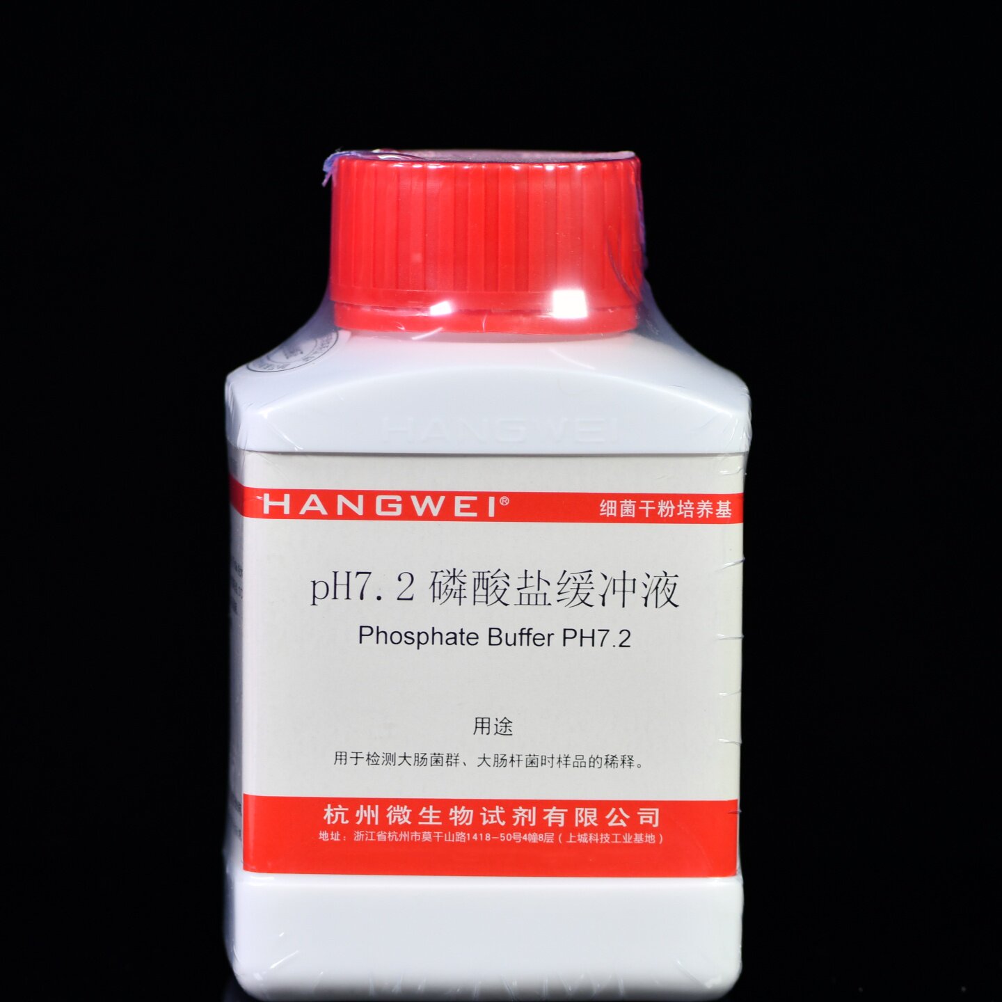pH7.2磷酸盐缓冲液 杭微生物实验室试剂 药典标准
