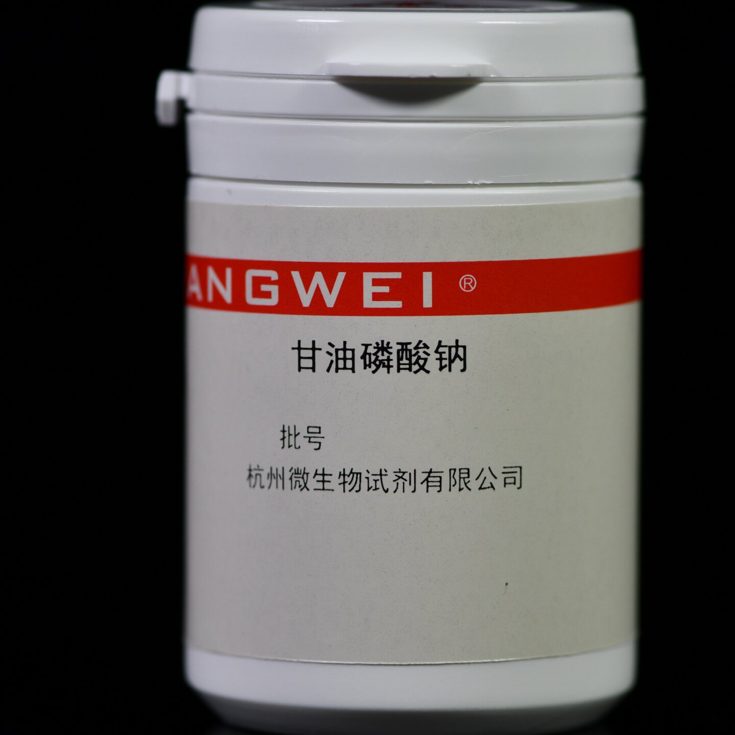 Z0037 杭州微生物 甘油磷酸钠 25g/瓶  培养基配套试剂