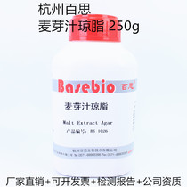 Wort agar medium 250g Shanghai Bomicro Hangzhou Baisi microorganisms for yeast culture