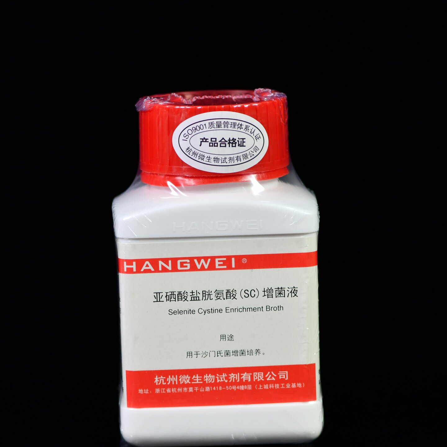 杭州微生物 亚硒酸盐胱氨酸增菌液(SC)100gM0069沙门氏增菌培养