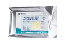 Salmonella test tablets quickly detect 24 packets of oasis