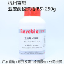 Bismuth Sulphite Agar (BS) 250g Hangzhou Basi Biochemical Dry Powder Medium