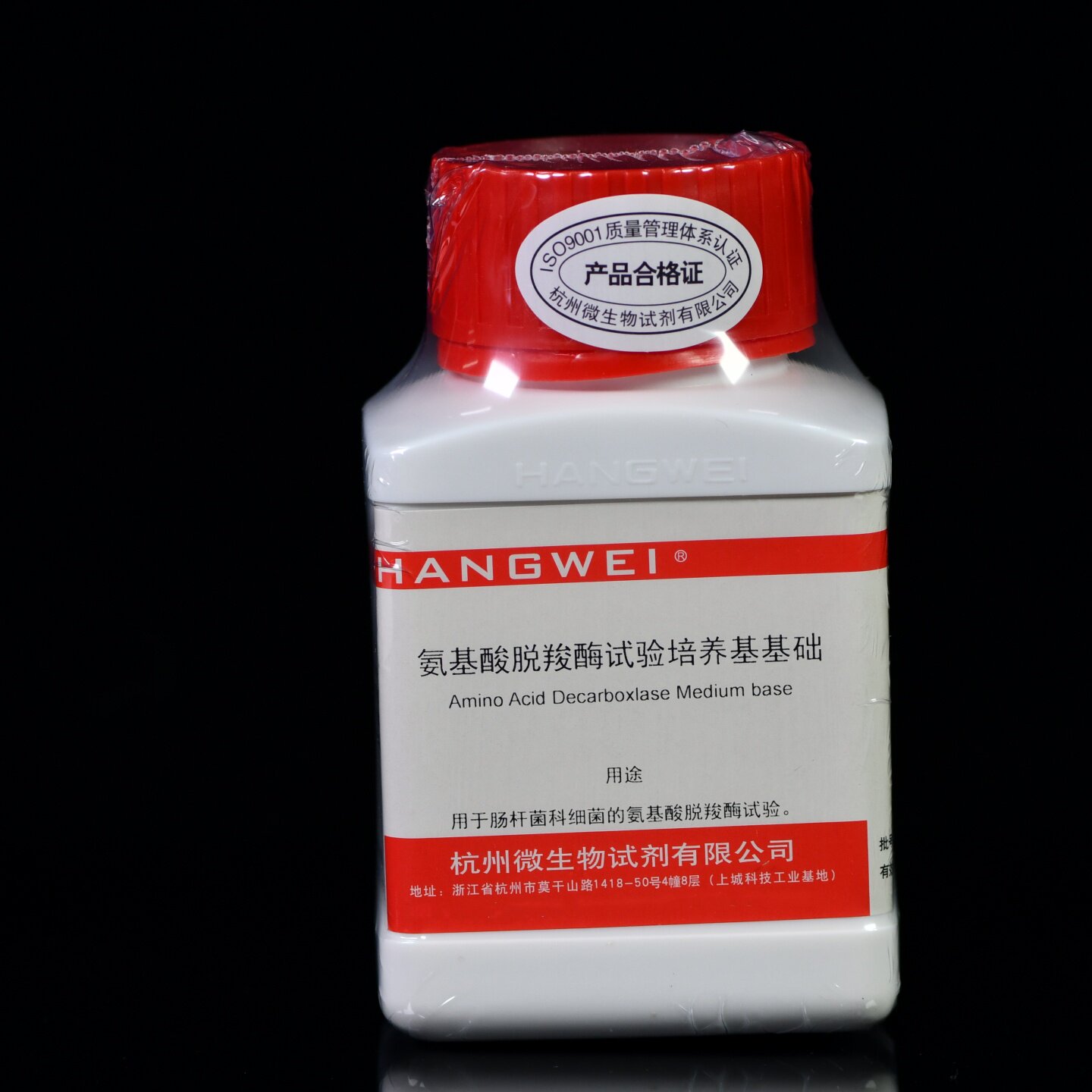 杭州微生物 氨基酸脱羧酶试验培养基基础 100g M0048