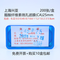 Shanghai Xingya Cellulose acetate microporous membrane (CA)Acetic acid fiber 25mm*0 22 0 45 0 8um