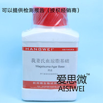 My wifes medium base 250g Hangzhou microorganism M0102