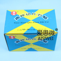 Shanghai Huayong Huabao high-efficiency slicing paraffin melting point 56-58-60 ℃ 500g box