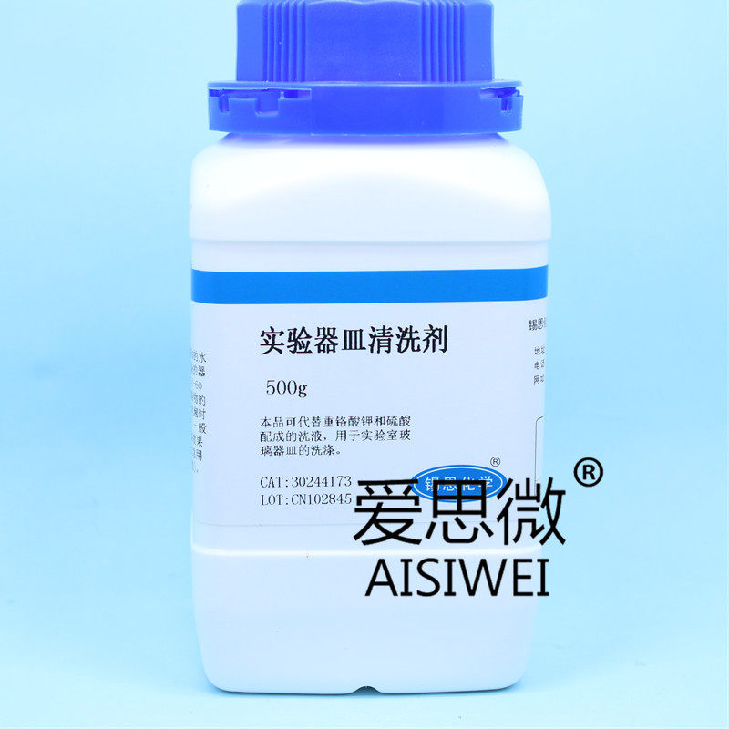 Chemical laboratory vessel cleaning agent powder 500g decontamination powder No residue special glass bottle cleaner