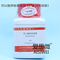 Sodium malonate medium 100g Hangzhou microbial M0078