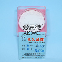 Shanghai Xingya Perchloroethylene Membrane Microporous Membrane Filter Filter Filter 50mm 50 Box