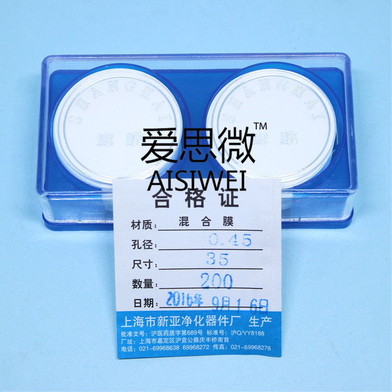 Shanghai Xinya microporous membrane mixed membrane water system 35mm*0 45um 200 tickets can be invoiced