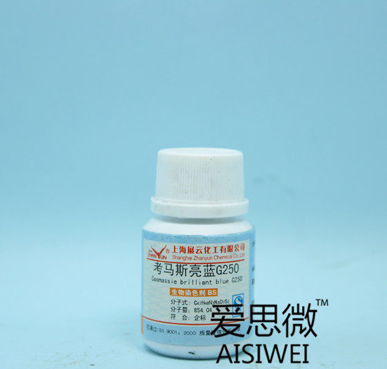 上海展云 考马斯亮蓝G250 5g 生物染色剂 BS化学试剂