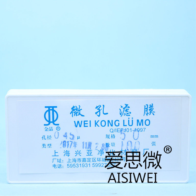 Shanghai Xingya mixed cellulose ester microporous membrane water system 50mm 100 sheets