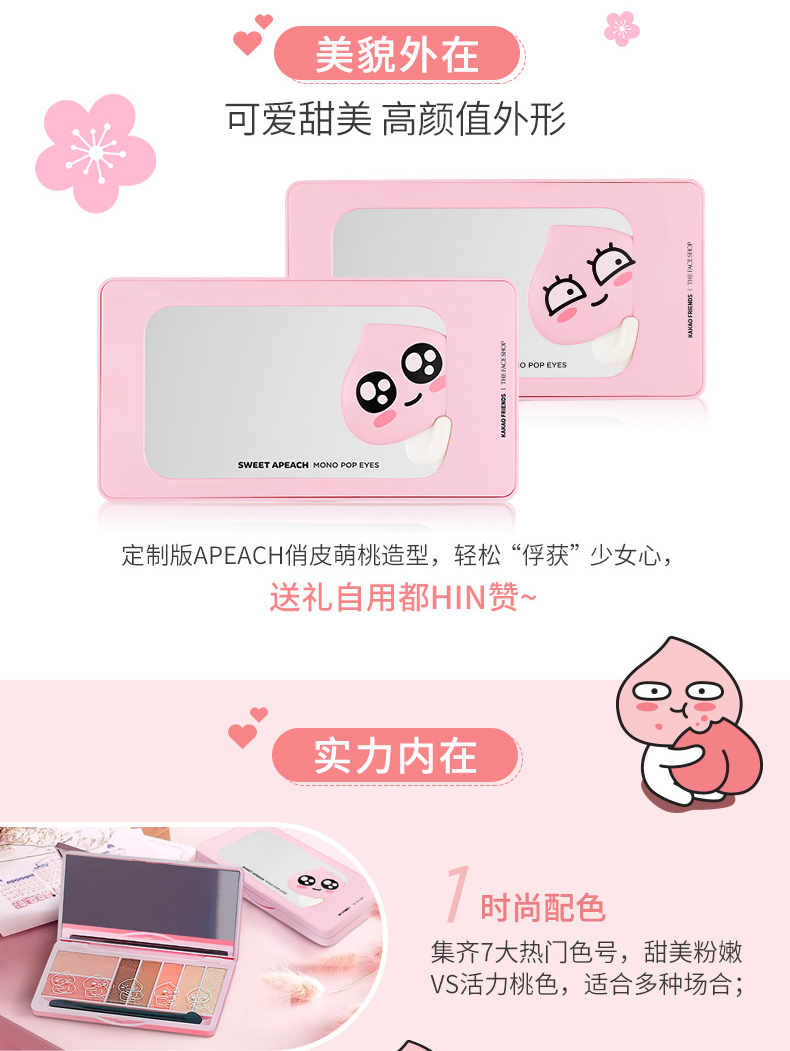 [Bán hàng trực tiếp chính thức] Phấn mắt thời trang The Face Shop tuyệt đẹp 1 hộp 7 màu rắm đào loạt bảng mắt romand better than eyes