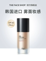 [Рекомендация Yuanyou] Жирная жидкая основа Fish Shop, стойкий консилер, не требует снятия макияжа, идеальная защита от солнца для сухой кожи.