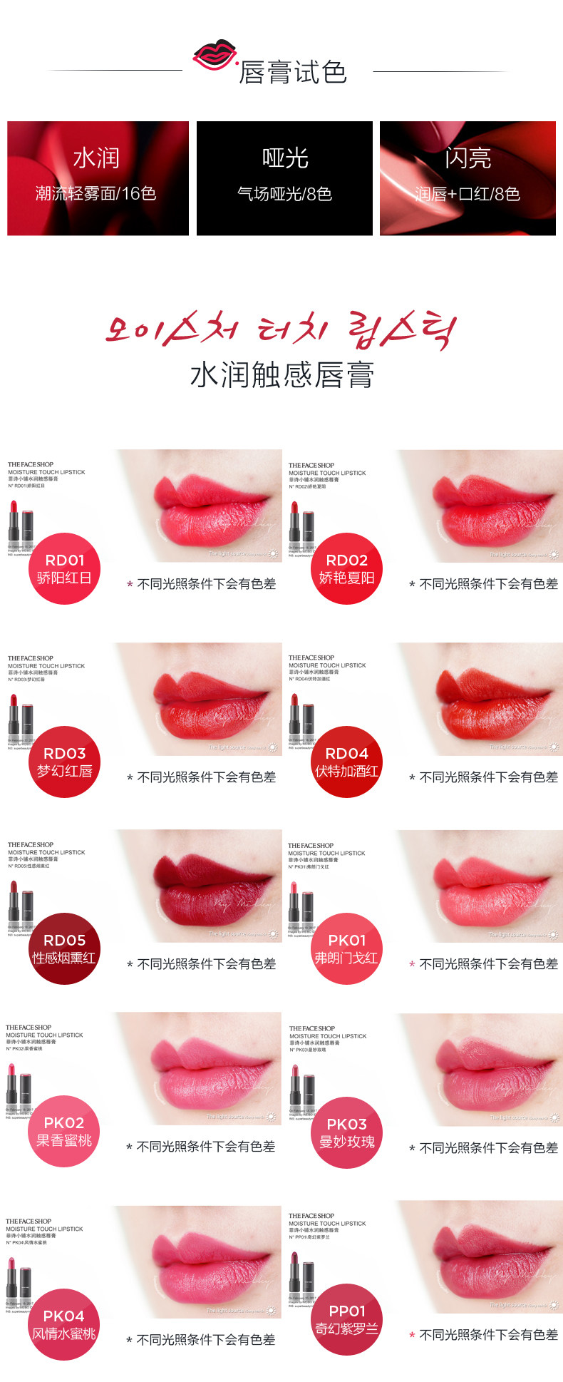 20170216-TFS-水润触感口红详情页pc3_07.jpg