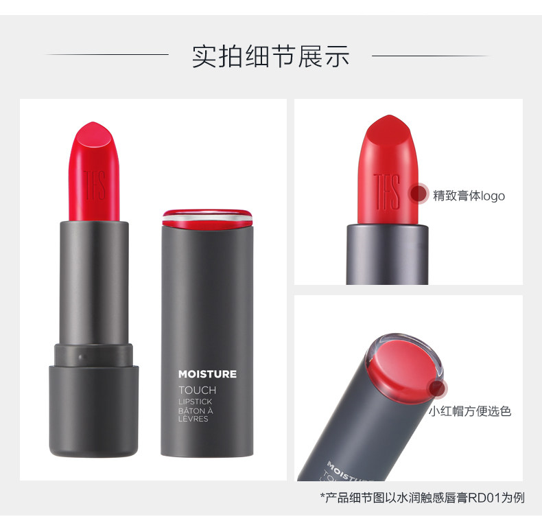 20170216-TFS-水润触感口红详情页pc3_14.jpg