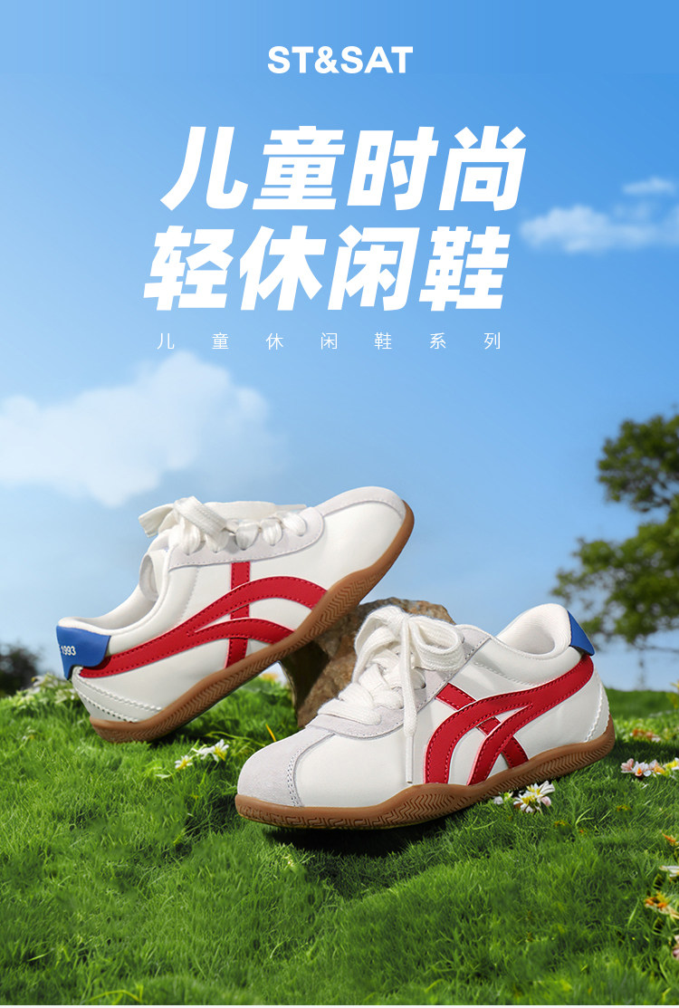 星期六童鞋红色德训鞋女2026春季新款儿童防滑校园女童休闲运动鞋 — 1